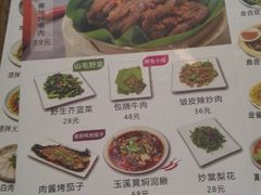 菜单-云上千禾(水上店)