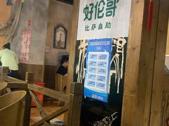 -好伦哥比萨烤肉自助(马家堡店)