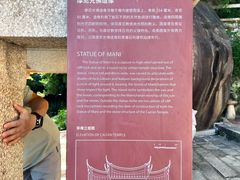 -草庵摩尼教遗址公园