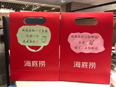 -海底捞火锅(奥体南路店)