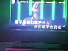 -帝凯乐量贩式KTV(深影国际影城店)