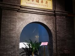 -中国铁道博物馆(正阳门馆)
