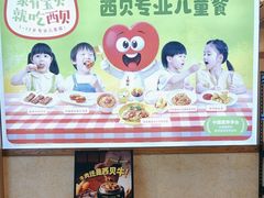 -西贝(上海我格广场店)