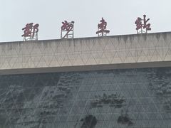 -郑州东站