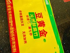 -蝎王府羊蝎子(虎坊桥总店)