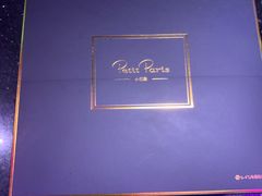 -PETIT PARIS 小巴黎(花园道店)