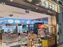 -鹿港小镇(天津机场店)