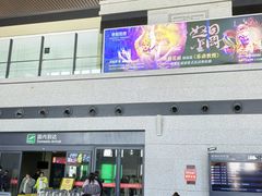 -敦煌莫高国际机场