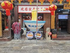 -耀州第一碗