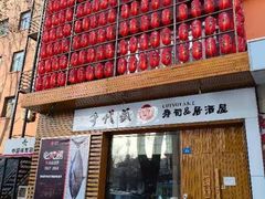 -千代武日本料理(开发区店)
