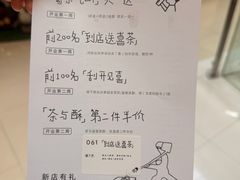 -喜茶(北京财富购物中心店)