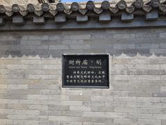 -鸡鸣驿城