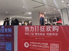 -优衣库(南京建邺万达广场店)