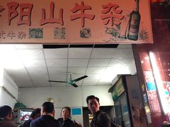 -正宗阳山牛杂(东城店)