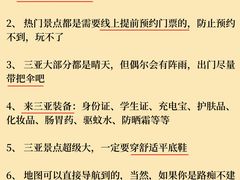 -三亚亚龙湾人间天堂鸟巢度假村