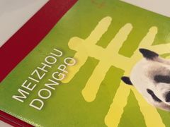 -眉州东坡(华联万柳店)