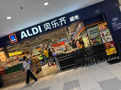 -ALDI奥乐齐超市(凯德虹口店)