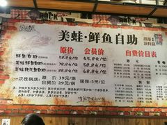 -蛙鱼道美蛙鱼自助火锅(新耍都店)