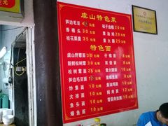 菜单-兴福老面馆(寺路街店)