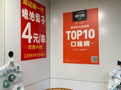 -邓记新一代糖油果子(四川煤管局供销公司职工宿舍店)