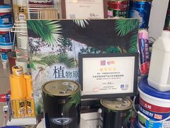 -立邦(三奇环渤海店)