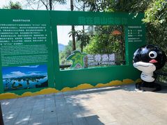 -千岛湖希尔顿休闲艇俱乐部