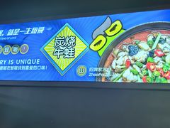 -蛙喔牛蛙(仙林万达茂店)