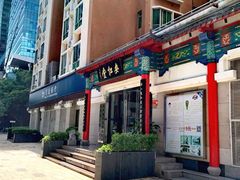 -深圳安仁堂中医·推拿按摩·肩颈调理