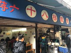 门面-蒋六十八梯眼镜面(渝中店)