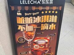 -LELECHA乐乐茶(百货大楼店)