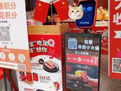 -龍歌自助小火锅(崂山丽达店)