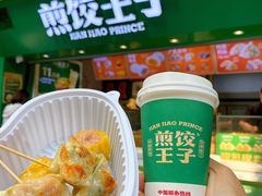-煎饺王子(财富广场店)