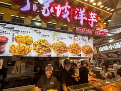 -周小亮丁家坡洋芋(全国总店)