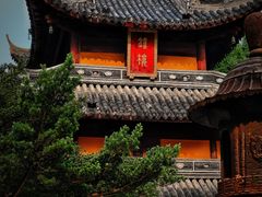 -龙华素斋(龙华路店)