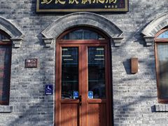 -彭记铁锅肥肠(东四总店)