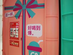 -gleeglee乐溢亦茶(合生汇店)