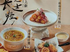 -蔡澜点心·粤菜(领展购物广场店)