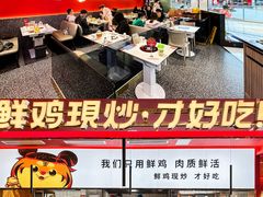 -虎丫炒鸡(西安熙地港店)
