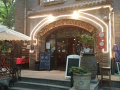 -申德勒西餐厅(日坛路总店)