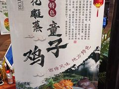 -西塘人家•黑金冠本地好店