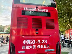 -宁波杉井奥特莱斯广场