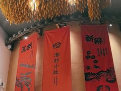 -湘村小灶·地道长沙菜·本地人优选(万家丽路店)