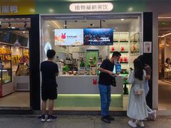 门面-书亦烧仙草(印象汇都市店)