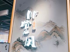 -乔阿马·江南味·驴肉香(龙湖华泾天街店)