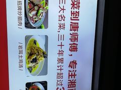 -唐师傅湘西名菜馆(武陵路店)