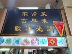 门面-聪辉同安老美食饭店(大元路店)