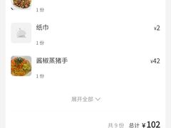 -笨罗卜浏阳菜馆(富家湾小区店)