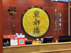 门面-点都德(中海环宇荟店)
