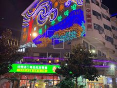 -韩乐坊