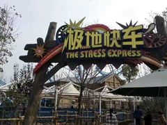 -芜湖方特东方神画